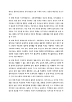 사회복지행정이 일반행정과 다른 점을 기술하고, 사회복지행정이 필요한 이유를 제시해 봅시다. 사회복지행정론-4