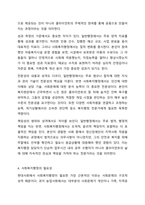 사회복지행정이 일반행정과 다른 점을 기술하고, 사회복지행정이 필요한 이유를 제시해 봅시다. 사회복지행정론-6