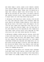 사회복지행정이 일반행정과 다른 점을 기술하고, 사회복지행정이 필요한 이유를 제시해 봅시다. 사회복지행정론-7