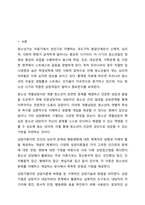 청소년 개별상담의 이론과 기법으로 인간 중심 상담, 형태주의 상담, 현실치료 가운데 본인이 선호하는 상담접근 방법을 한 가지 선택하여 주요개념 및 상담과정과 기술을 정리하시오. 청소년복지론-2