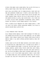 청소년 개별상담의 이론과 기법으로 인간 중심 상담, 형태주의 상담, 현실치료 가운데 본인이 선호하는 상담접근 방법을 한 가지 선택하여 주요개념 및 상담과정과 기술을 정리하시오. 청소년복지론-3