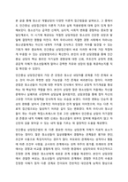 청소년 개별상담의 이론과 기법으로 인간 중심 상담, 형태주의 상담, 현실치료 가운데 본인이 선호하는 상담접근 방법을 한 가지 선택하여 주요개념 및 상담과정과 기술을 정리하시오. 청소년복지론-9