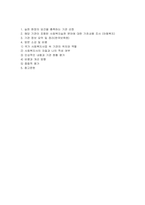 [2025년 2학기 사회복지실천론 중간과제물) 제5강의 사회복지실천 현장에서 다음의 요건을 모두 충족하는 실천 현장 한 곳을 선정하여, 그 실천 현장에 대한 인터넷 홈페이지, SNS, 블로그, 관련 기사 등의 검색을 통해 인터넷 방문 보고서를 작성하시오.-2