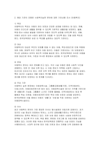[2025년 2학기 사회복지실천론 중간과제물) 제5강의 사회복지실천 현장에서 다음의 요건을 모두 충족하는 실천 현장 한 곳을 선정하여, 그 실천 현장에 대한 인터넷 홈페이지, SNS, 블로그, 관련 기사 등의 검색을 통해 인터넷 방문 보고서를 작성하시오.-4