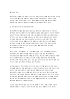 [2025년 2학기 사회복지실천론 중간과제물) 제5강의 사회복지실천 현장에서 다음의 요건을 모두 충족하는 실천 현장 한 곳을 선정하여, 그 실천 현장에 대한 인터넷 홈페이지, SNS, 블로그, 관련 기사 등의 검색을 통해 인터넷 방문 보고서를 작성하시오.-5