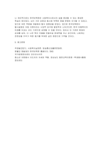 [2025년 2학기 사회복지실천론 중간과제물) 제5강의 사회복지실천 현장에서 다음의 요건을 모두 충족하는 실천 현장 한 곳을 선정하여, 그 실천 현장에 대한 인터넷 홈페이지, SNS, 블로그, 관련 기사 등의 검색을 통해 인터넷 방문 보고서를 작성하시오.-9
