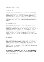 (유아교육기관운영관리 2025년 2학기 중간과제) 유치원과 어린이집의 학급(반) 편성 특성과 고려사항에 대해 비교하여 기술하시오 유아교육기관과 가정연계가 필요한 이유에 대해 유아, 부모, 사회적 측면에서 기술하고, 다양한 부모참여 유형 중 본인이 가장 중요하다고 생각하는 2가지를 선택하고 그 이유를 제시하시오-5