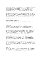 (유아교육기관운영관리 2025년 2학기 중간과제) 유치원과 어린이집의 학급(반) 편성 특성과 고려사항에 대해 비교하여 기술하시오 유아교육기관과 가정연계가 필요한 이유에 대해 유아, 부모, 사회적 측면에서 기술하고, 다양한 부모참여 유형 중 본인이 가장 중요하다고 생각하는 2가지를 선택하고 그 이유를 제시하시오-7