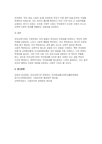(유아교육기관운영관리 2025년 2학기 중간과제) 유치원과 어린이집의 학급(반) 편성 특성과 고려사항에 대해 비교하여 기술하시오 유아교육기관과 가정연계가 필요한 이유에 대해 유아, 부모, 사회적 측면에서 기술하고, 다양한 부모참여 유형 중 본인이 가장 중요하다고 생각하는 2가지를 선택하고 그 이유를 제시하시오-8