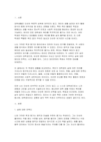 [취미와예술 2025년 2학기 중간] 주변에서 취미를 즐기는 사람과 별다른 취미를 가지고 있지 않은 사람을 골라 비교해 보시오. 비교 과정에서는 삶에 대한 만족도, 시간활용 방식, 대인관계 등에 초점을 맞춰 보시오. 그리고 이 비교에 기반을 두고 취미를 가지는 것의 장점 및 단점에 대해 분석해 보시오.-3