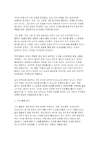 [취미와예술 2025년 2학기 중간] 주변에서 취미를 즐기는 사람과 별다른 취미를 가지고 있지 않은 사람을 골라 비교해 보시오. 비교 과정에서는 삶에 대한 만족도, 시간활용 방식, 대인관계 등에 초점을 맞춰 보시오. 그리고 이 비교에 기반을 두고 취미를 가지는 것의 장점 및 단점에 대해 분석해 보시오.-4