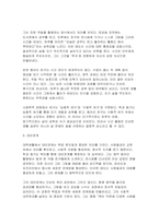 [취미와예술 2025년 2학기 중간] 주변에서 취미를 즐기는 사람과 별다른 취미를 가지고 있지 않은 사람을 골라 비교해 보시오. 비교 과정에서는 삶에 대한 만족도, 시간활용 방식, 대인관계 등에 초점을 맞춰 보시오. 그리고 이 비교에 기반을 두고 취미를 가지는 것의 장점 및 단점에 대해 분석해 보시오.-5