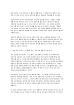 [취미와예술 2025년 2학기 중간] 주변에서 취미를 즐기는 사람과 별다른 취미를 가지고 있지 않은 사람을 골라 비교해 보시오. 비교 과정에서는 삶에 대한 만족도, 시간활용 방식, 대인관계 등에 초점을 맞춰 보시오. 그리고 이 비교에 기반을 두고 취미를 가지는 것의 장점 및 단점에 대해 분석해 보시오.-6