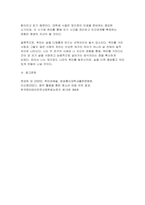 [취미와예술 2025년 2학기 중간] 주변에서 취미를 즐기는 사람과 별다른 취미를 가지고 있지 않은 사람을 골라 비교해 보시오. 비교 과정에서는 삶에 대한 만족도, 시간활용 방식, 대인관계 등에 초점을 맞춰 보시오. 그리고 이 비교에 기반을 두고 취미를 가지는 것의 장점 및 단점에 대해 분석해 보시오.-8