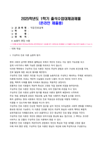 막막한 `직업·진로설계` 과제? 뇌성마비 장애인의 독창적 시선으로 풀어낸 `직업·진로설계` 레포트`-1