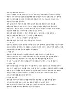 막막한 `직업·진로설계` 과제? 뇌성마비 장애인의 독창적 시선으로 풀어낸 `직업·진로설계` 레포트`-3