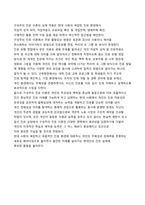 막막한 `직업·진로설계` 과제? 뇌성마비 장애인의 독창적 시선으로 풀어낸 `직업·진로설계` 레포트`-4