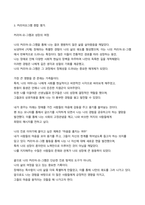 막막한 `직업·진로설계` 과제? 뇌성마비 장애인의 독창적 시선으로 풀어낸 `직업·진로설계` 레포트`-6