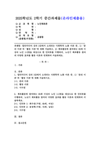 (2025학년도 2학기 중간과제물, 노인체육론, 공통형) 멀티미디어 강의 3강에서 소개되는 사회학적 노화 이론 중, 1) `분리 이론`과 `활동 이론`에 대해 서술하고, 2) 체육활동에 참여하는 65세 이상의 노인 1~2명을 대상으로 한 인터뷰를 수행하여, 노년기 체육활동 참여의 다양한 효과를 활동 이론과 연계하여 서술-1