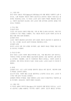 (2025학년도 2학기 중간과제물, 노인체육론, 공통형) 멀티미디어 강의 3강에서 소개되는 사회학적 노화 이론 중, 1) `분리 이론`과 `활동 이론`에 대해 서술하고, 2) 체육활동에 참여하는 65세 이상의 노인 1~2명을 대상으로 한 인터뷰를 수행하여, 노년기 체육활동 참여의 다양한 효과를 활동 이론과 연계하여 서술-3