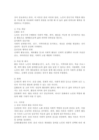 (2025학년도 2학기 중간과제물, 노인체육론, 공통형) 멀티미디어 강의 3강에서 소개되는 사회학적 노화 이론 중, 1) `분리 이론`과 `활동 이론`에 대해 서술하고, 2) 체육활동에 참여하는 65세 이상의 노인 1~2명을 대상으로 한 인터뷰를 수행하여, 노년기 체육활동 참여의 다양한 효과를 활동 이론과 연계하여 서술-4