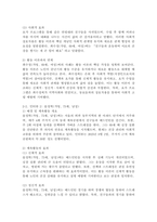 (2025학년도 2학기 중간과제물, 노인체육론, 공통형) 멀티미디어 강의 3강에서 소개되는 사회학적 노화 이론 중, 1) `분리 이론`과 `활동 이론`에 대해 서술하고, 2) 체육활동에 참여하는 65세 이상의 노인 1~2명을 대상으로 한 인터뷰를 수행하여, 노년기 체육활동 참여의 다양한 효과를 활동 이론과 연계하여 서술-6