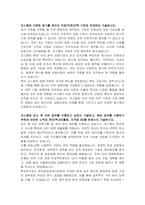 코스콤 경영 자기소개서-2