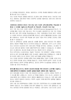 코스콤 경영 자기소개서-3
