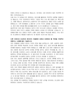 코스콤 경영 자기소개서-4