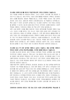 코스콤 회계 자기소개서-2