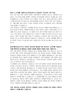 코스콤 회계 자기소개서-3