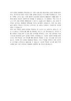 코스콤 회계 자기소개서-4