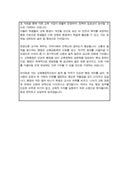 [직무수행계획서] 교육행정직-5