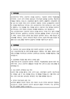[직무수행계획서] 보건관리자-2
