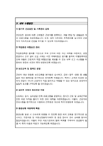 [직무수행계획서] 보건관리자-3