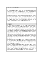 [직무수행계획서] 보건관리자-4