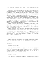 성사랑사회4공통 전쟁 같은 맛 독후감00-3