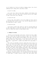 성사랑사회4공통 전쟁 같은 맛 독후감00-4