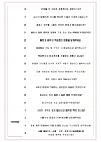 한국후꼬꾸 면접기출(최신)+꿀팁[최종합격!] +1000대기업 1차 직무면접 + 2차 임원면접 최종합격자 답안-6