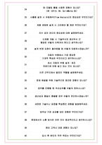 한국후꼬꾸 면접기출(최신)+꿀팁[최종합격!] +1000대기업 1차 직무면접 + 2차 임원면접 최종합격자 답안-8