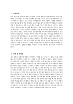 (해운대백병원 자기소개서) 2026년 인제대학교 해운대백병원 간호사 자소서-3