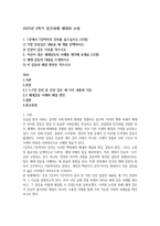 2025년 2학기 중간과제 세대와 소통-1