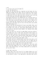 2025년 2학기 중간과제 세대와 소통-2