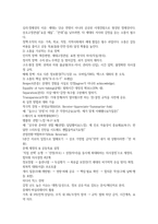 2025년 2학기 중간과제 세대와 소통-4