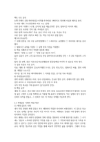 2025년 2학기 중간과제 세대와 소통-5