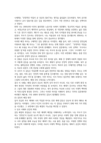 2025년 2학기 중간과제 세대와 소통-6