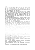 2025년 2학기 중간과제 세대와 소통-8
