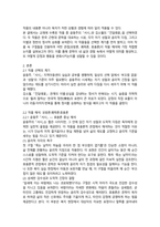 2025년 2학기 중간과제  문학의 이해-2