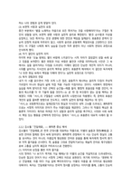 2025년 2학기 중간과제  문학의 이해-3