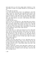 2025년 2학기 중간과제  문학의 이해-4